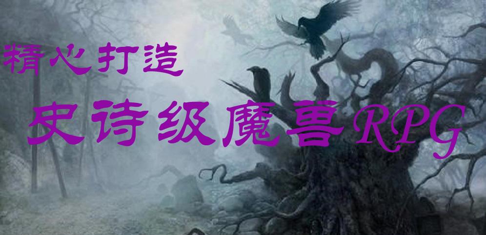 逃离仿真森林