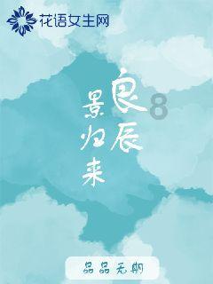 恶魔的睡眠
